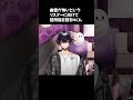 幽霊が怖いというリスナーに対して謎自論を語るNくん【8月の異常気象を吹き飛ばせ！N生配信！】#岡本信彦 #声優 #shorts