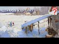 835 Цена за картину