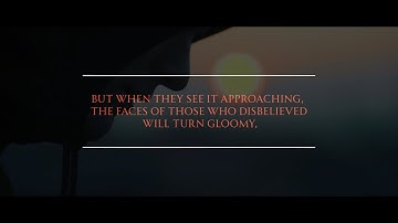 Surah Al Mulk - Anas Mohamad | سورة الملك أنس محمد