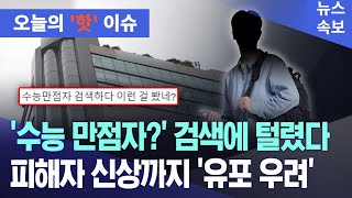 충격…여자친구를 흉기로 살해한 혐의 신원이???