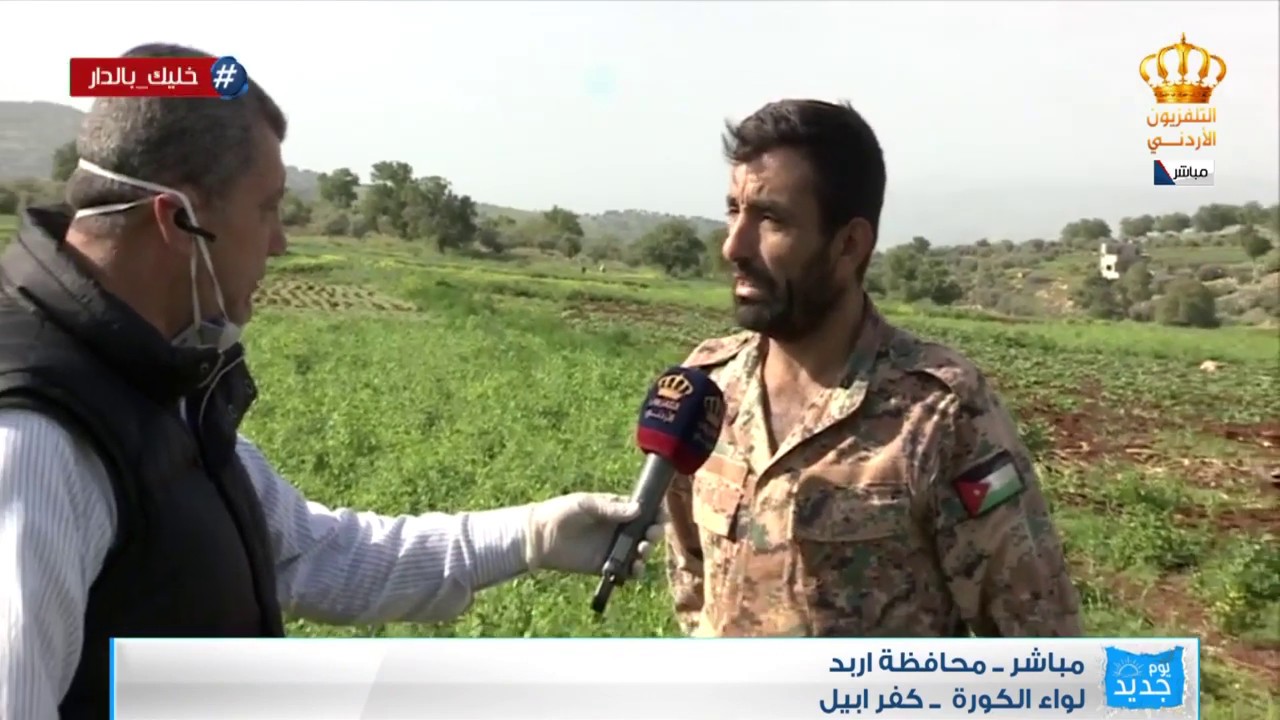 يوم جديد  ربط مباشر مع الزميل محمد عبيدات من محافظة اربد  لواء الكورة  كفر ابيل