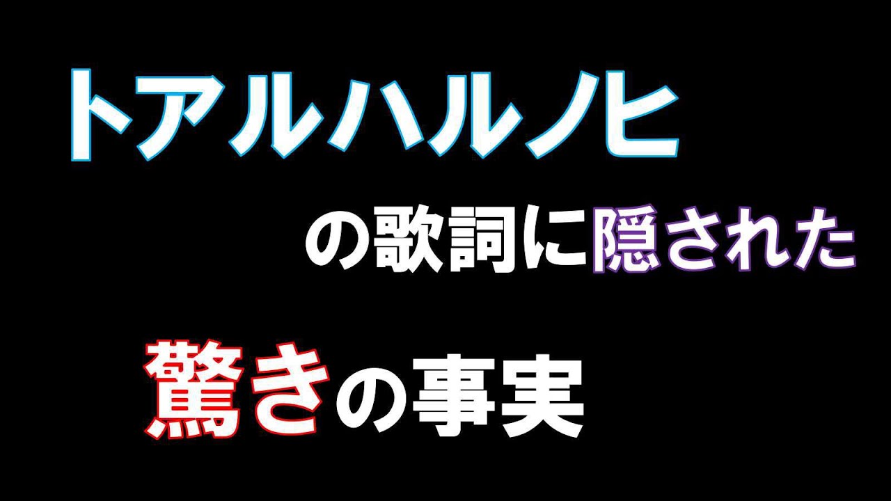 驚愕 Radwimps 歌詞に隠された 野田洋次郎 と あいみょん の秘密 Youtube 驚愕 Radwimps 歌詞に隠された 野田洋次郎 と あいみょん の秘密 Youtube
