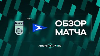 Волга Ульяновск - Арсенал Тула 2-1 видео