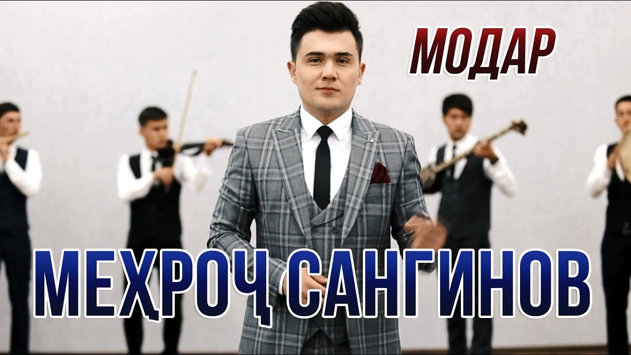 Мехроч Сангинов - Модар