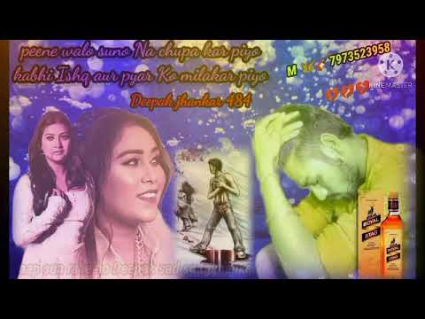 peene walo suno Na chupa kar piyo kabhi Ishq aur sharab ko milakar piyo jhankar