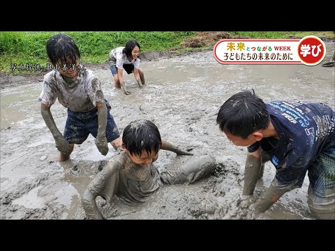 子ども達と共に里山に生きる -未来とつながるWEEK-