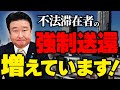 改正入管法施行で送還数向上！難民申請3アウト者や重犯送還忌避者も！
