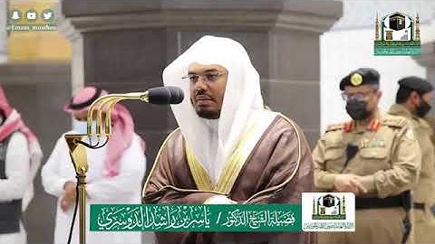 يا أيها الناس اتقوا ربكم إن زلزلة الساعه شئ عظيم  تلاوة رائعة تفوق الوصف سورة الحج  د. ياسر الدوسري