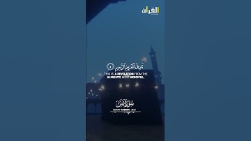 Surah Yasin (Yaseen) سورة يس | Deep Spiritual Reflection | Ayah (1-6) #surahyaseen #islamiceducation
