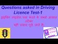 traffic rules regulations and road safety symbols for driving licence test-1 2017