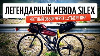 видео: Merida Silex - Обзор велосипеда - Честное мнение через 12 тыс.км - Стоит ли его покупать и для чего картинка: Merida Silex - Обзор велосипеда - Честное мнение через 12 тыс.км - Стоит ли его покупать и для чего