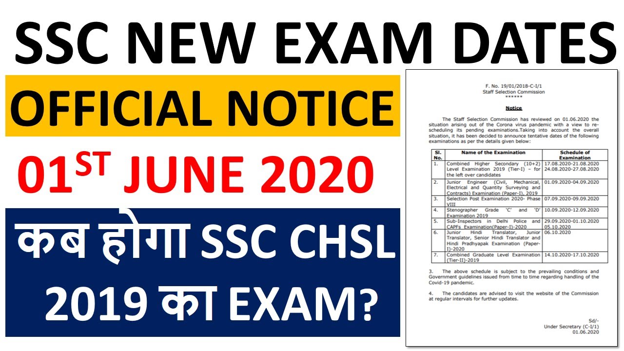 SSC New Exam Dates 2020 Out | SSC CHSL Tier 1 2019 New Exam Dates