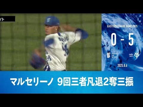 2025.8.6 ファームハイライト【DeNA vs 巨人】 - YouTube