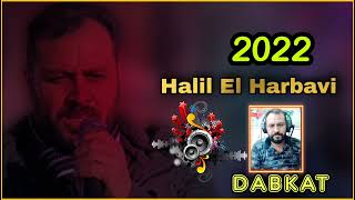 Halil El Harbavi 2022 - Uğtubni Teel Zurnalı Şarkısı Mic Arapça Şarkılar خليل الحرباوي اغنيه اخطبني