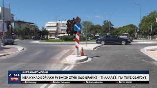Αλεξανδρούπολη: Σε διπλής κατεύθυνσης μετατρέπεται η οδός Θράκης – Όλες οι αλλαγές