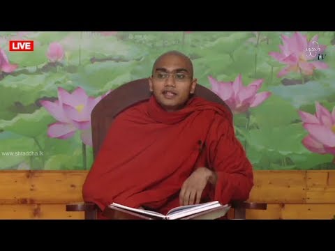 Shraddha Dayakathwa Dharma Deshana 4.30 PM 24-11-2017