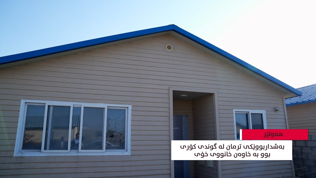 SAFEHOME KOREAN VILLAGE / ERBIL YouTube