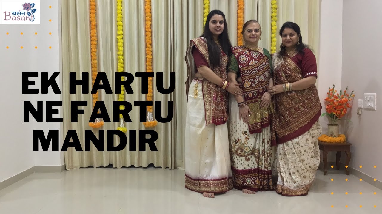 Ek Hartu Ne Fartu Mandir | Basant Cultural Group | Garba Choreography