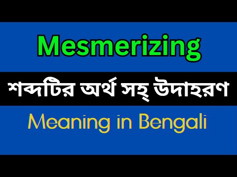 Mesmerizing Meaning in Bengali/ Mesmerizing Mane ki, Mesmerizing Explain in Bengali