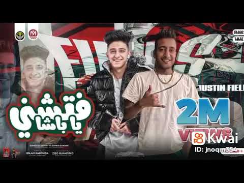 فتشني يا باشا