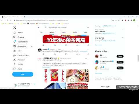 X(旧Twitter)運用ツールでツイート取得及びハッシュタグ分析の例