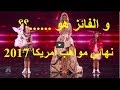 لحظة الاعلان عن الفائز ببرنامج مواهب أمريكا 2017 (الموسم 12) مترجم - AGT 2017 winner