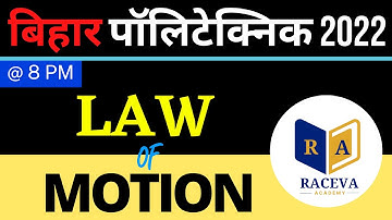 BIHAR POLYTECHNIC 2022 | BIHAR POLYTECHNIC ENTRANCE EXAM KI TAIYARI | RACEVA ACADEMY