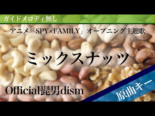MIXED NUTS - Official HIGE DANdism [Off Vocal | Original Key | SPY