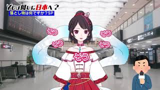 「【自己紹介】仙女VTuber発見！天夢は何しに日本へ？」のサムネイル