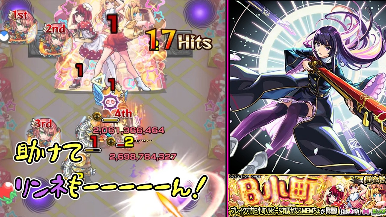 【モンスト】助けてリンネもーーーーーん！！　【超究極B小町】【ゆっくり実況】オーブ原則禁止完全ソロ無課金縛りPart５