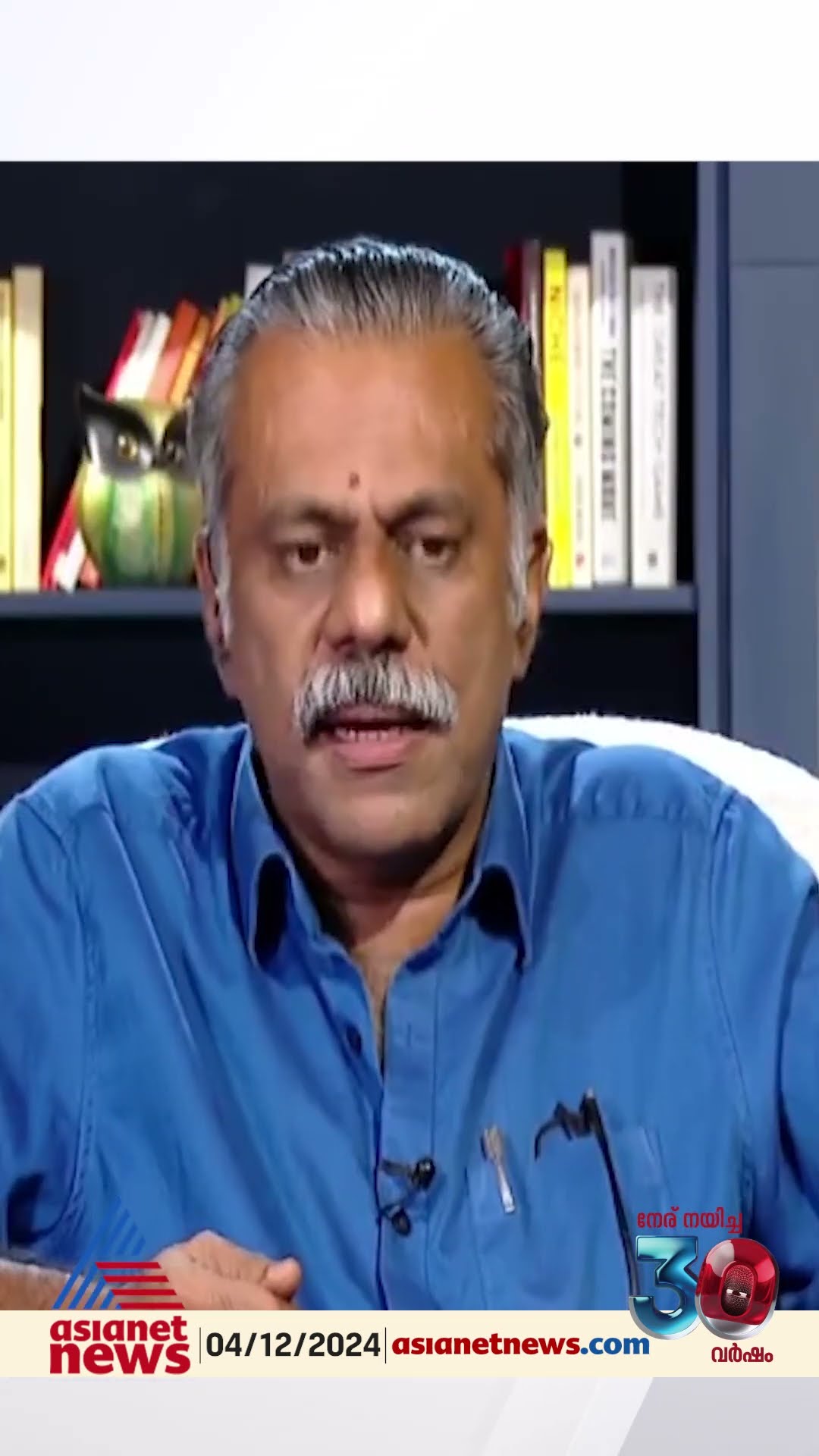 'ഇവർ അഴിമതിയിൽ ആണ്ടു കിടക്കുന്നുവെന്ന് ജനം വിശ്വസിക്കുന്നു'