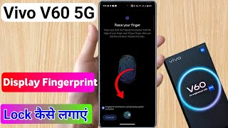 Vivo v60 display fingerprint lock kaise lagaye | how to use fingerprint lock setting in vivo v60 5g 