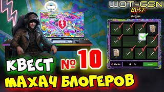 видео: 💥БИТВА БЛОГЕРОВ💥Квест № 10  картинка: 💥БИТВА БЛОГЕРОВ💥Квест № 10