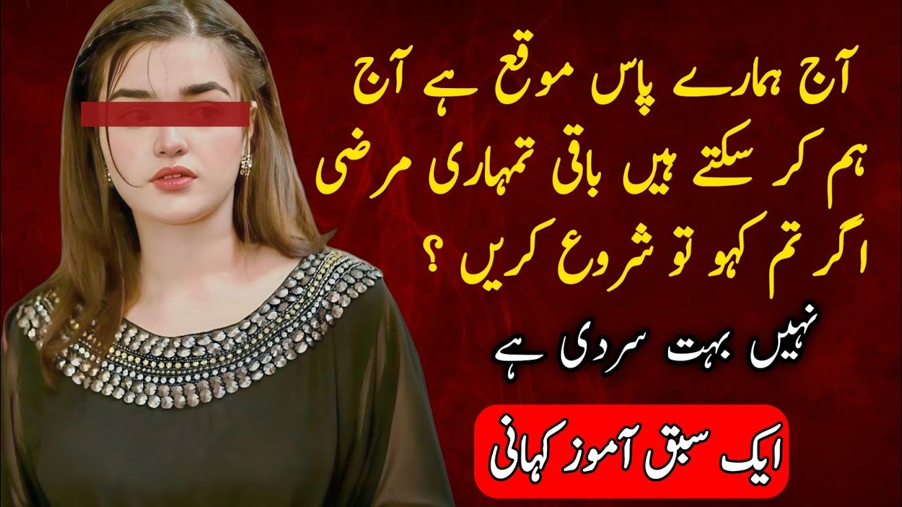 Relationship Advice Story | Sad emotional Moral story 