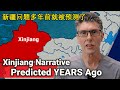 Xinjiang Narrative Predicted Years Ago... Is it a Planned Attack? // 新疆问题多年前就被预测了...