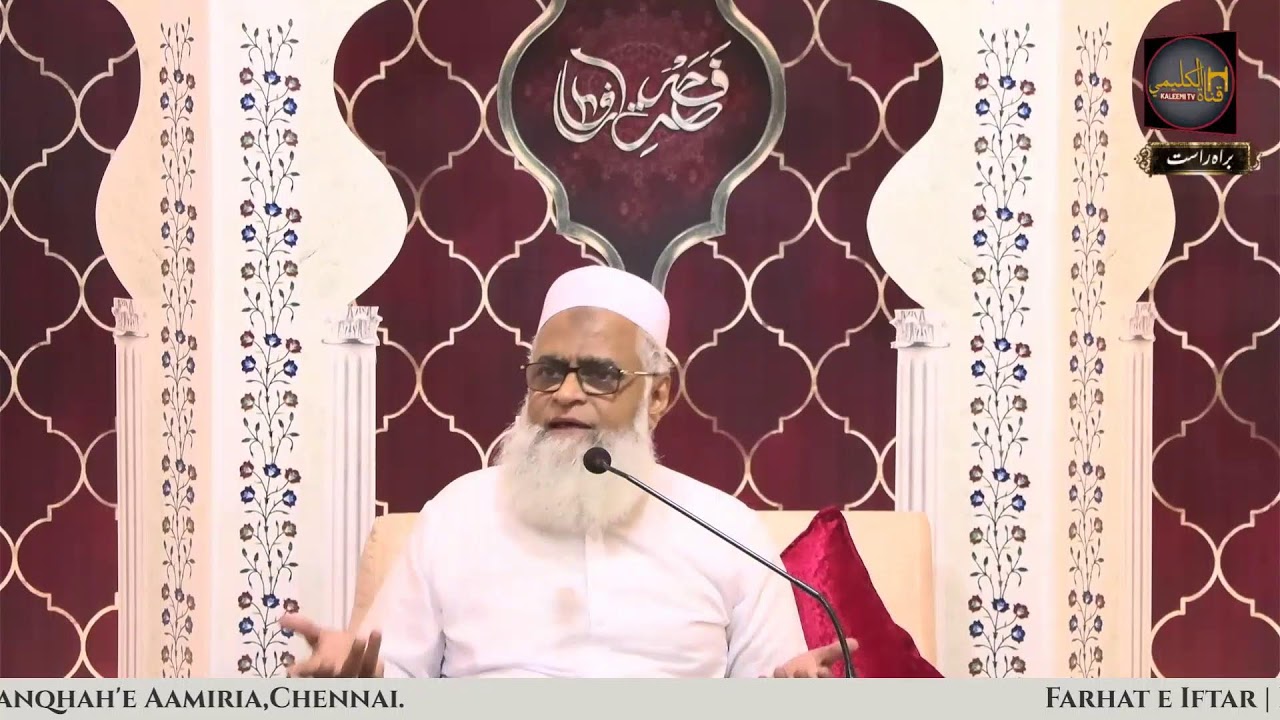 Farhat e Iftar | Day-15| Iftar Transmission | 05.03.2026 | Live From Khanqhah'e Aamiria,Chennai.