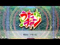うたチャン 第8回 ON AIR【ドリフェス!R】