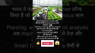 India’s First Robo-Farmer for Smart Agriculture! 🚜🤖 | #AgriTech #Innovation #InfoCrazy