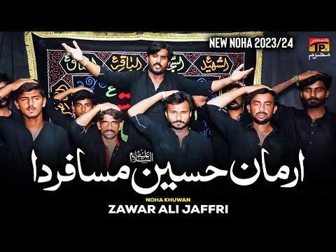 Arman Hussain Musafir Da | Zawar Ali Jaffri | Nohay | Moharram | 2023 | TP Muharram