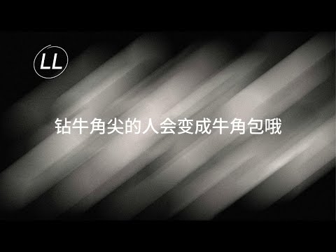 好险好险 - 汉堡黄 (Lyrics/歌词) | 高清无损音质