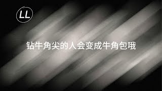 好险好险 - 汉堡黄 (Lyrics/歌词) | 高清无损音质