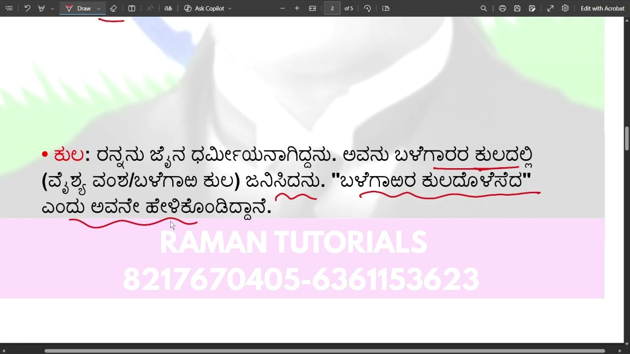 KANNADA SAHITYA/ಕವಿ ರನ್ನ: ಜೀವನ ಮತ್ತು ಸಾಹಿತ್ಯ