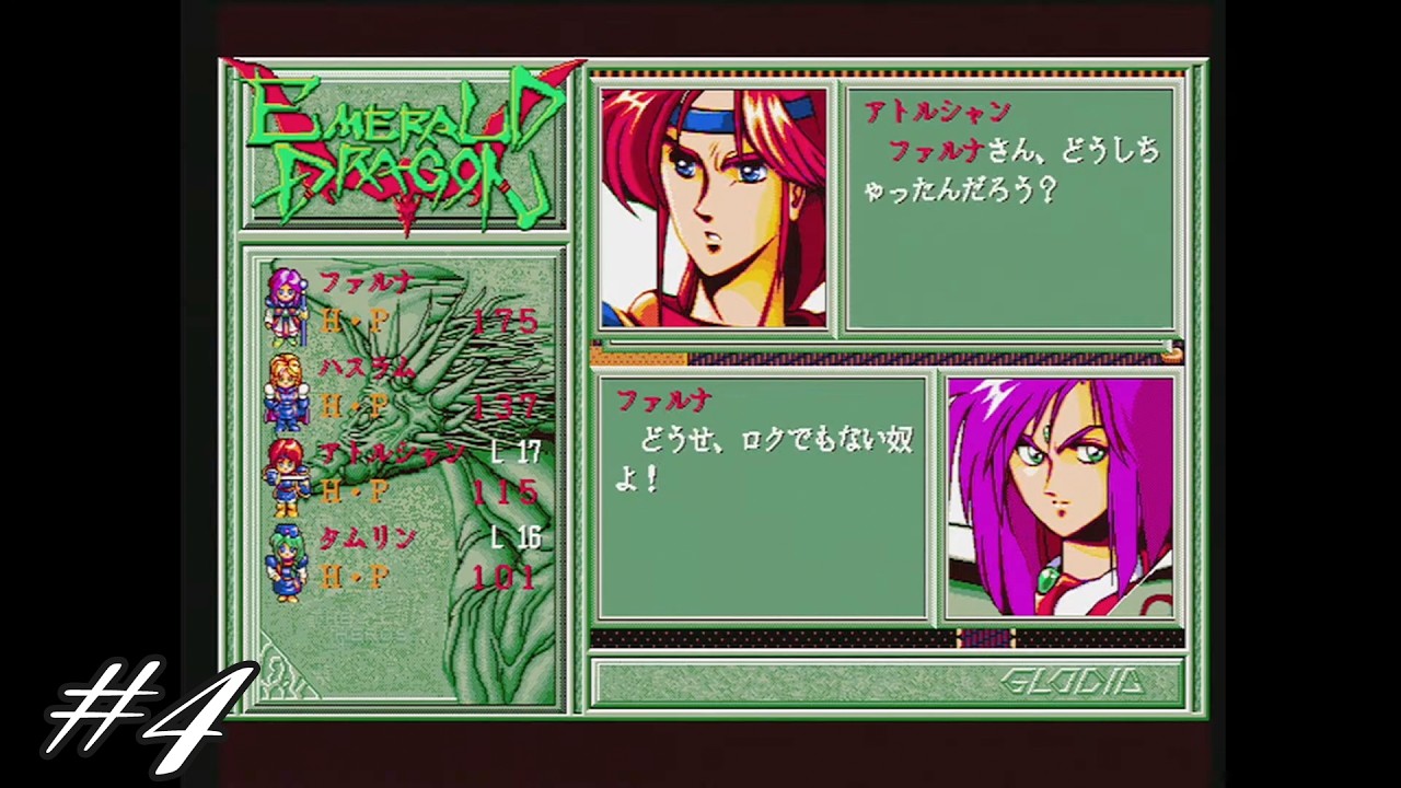 FM TOWNS実況】エメラルドドラゴン 第4話 - YouTube