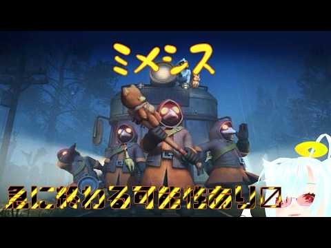【MIMESIS】　みんなでみめしす【こらぼ】
