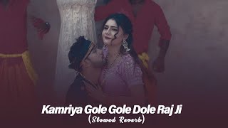 Download Lagu Kamariya Dole Dole (Slowed Reverb) - Neel Kamal Singh MP3