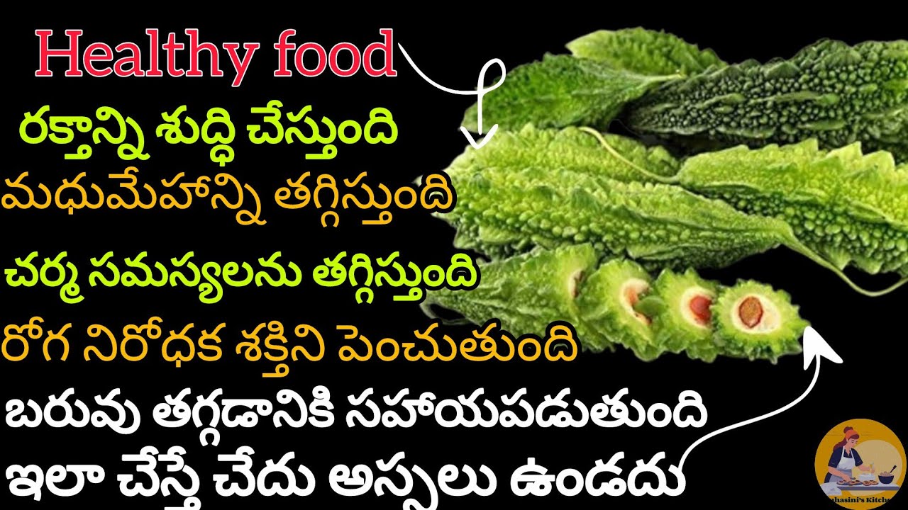 సంవత్సరం అంతా నిల్వ ఉండేలా ఇలా చేయండి 😋అమ్మమ్మల కాలం నాటి పద్ధతిలో కాకరకాయ ఒరుగులు (వడియాలు)