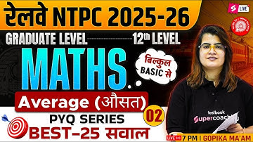 RRB NTPC Maths Classes 2025 | NTPC Maths Average (औसत) Class 2 | RRB NTPC Maths by Gopika Mam