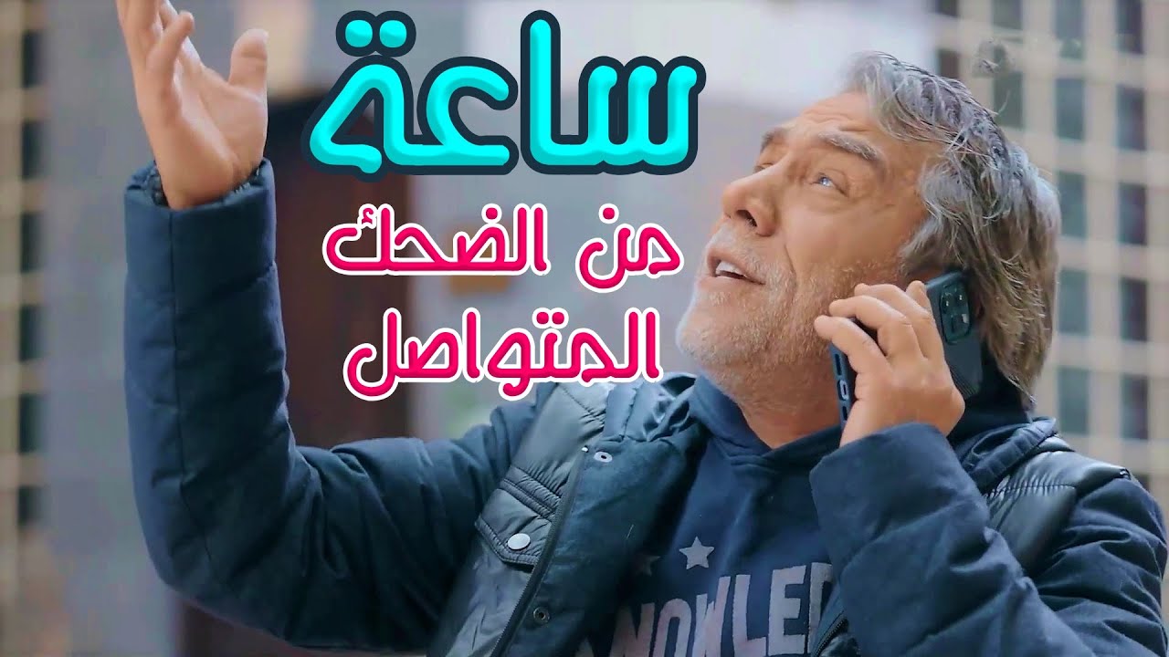 ايمن رضا بأكثر من 20 لهجة ورقص وغناء مع اجمل ساعة من حوازيق 2022