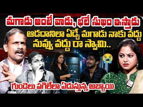 లవర్ ని మోసం చేసినా అమ్మాయి | Andamaina Jeevitham Episode Latest | Dr.Kalyan Chakravarthy