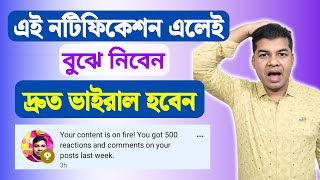 Your Content is on Fire You Got 500 Reactions and Comment on Your Posts Last Week Facebook